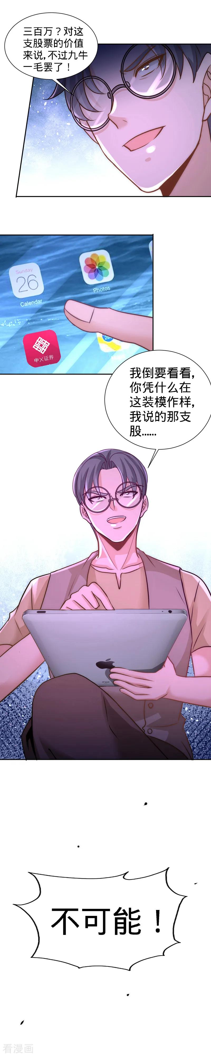 第19话 华尔街之神1
