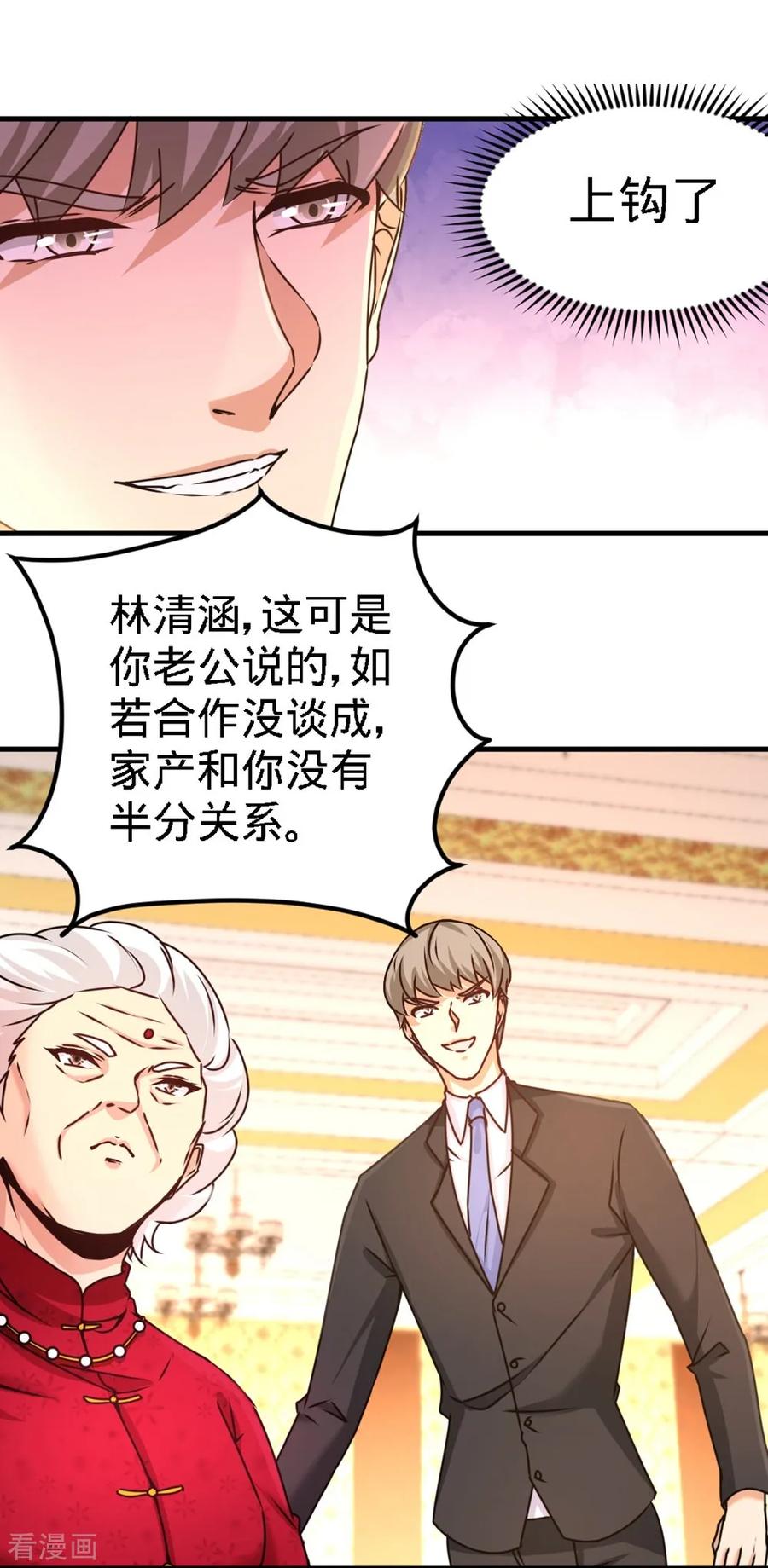第2话 都是垃圾0