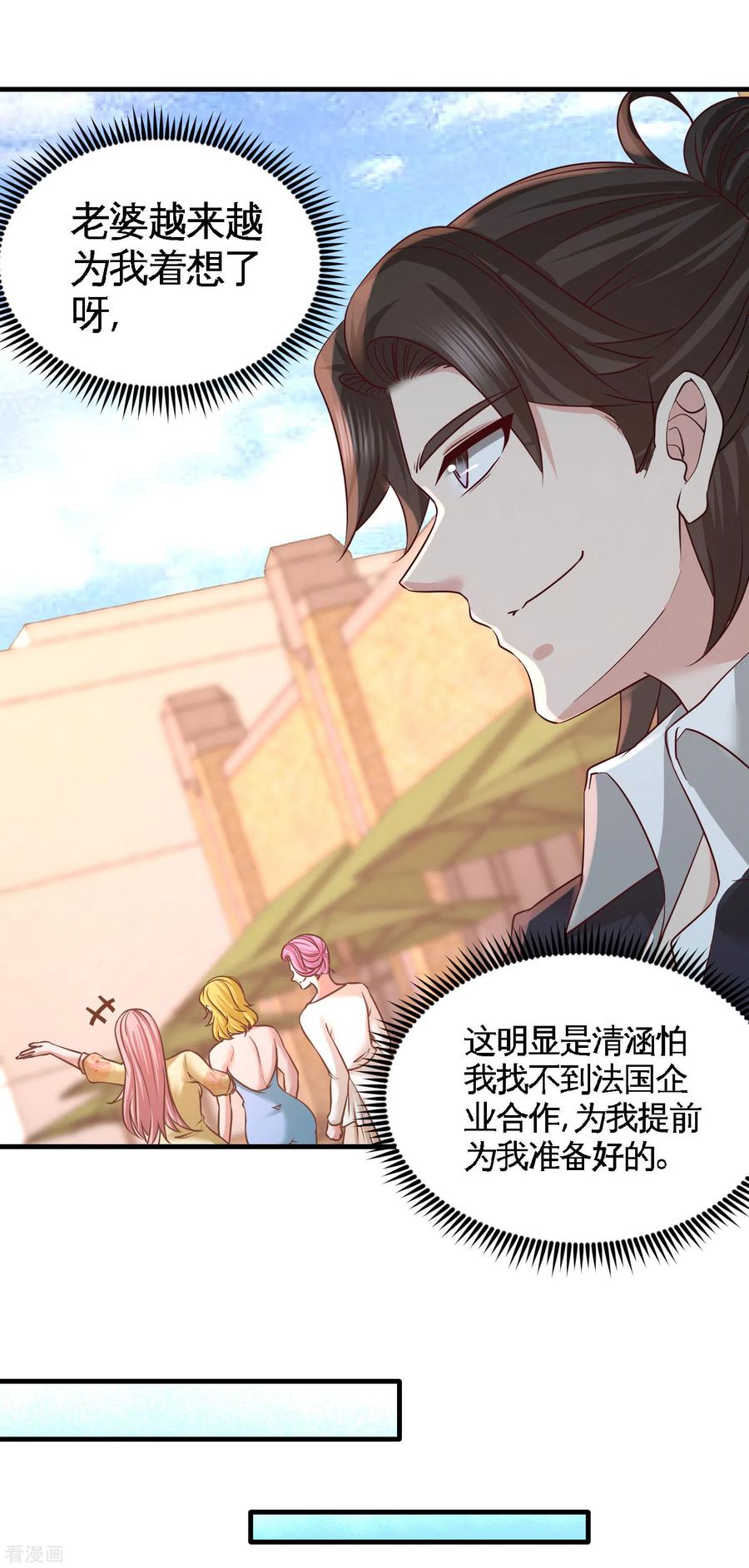 第52话 班门弄斧4