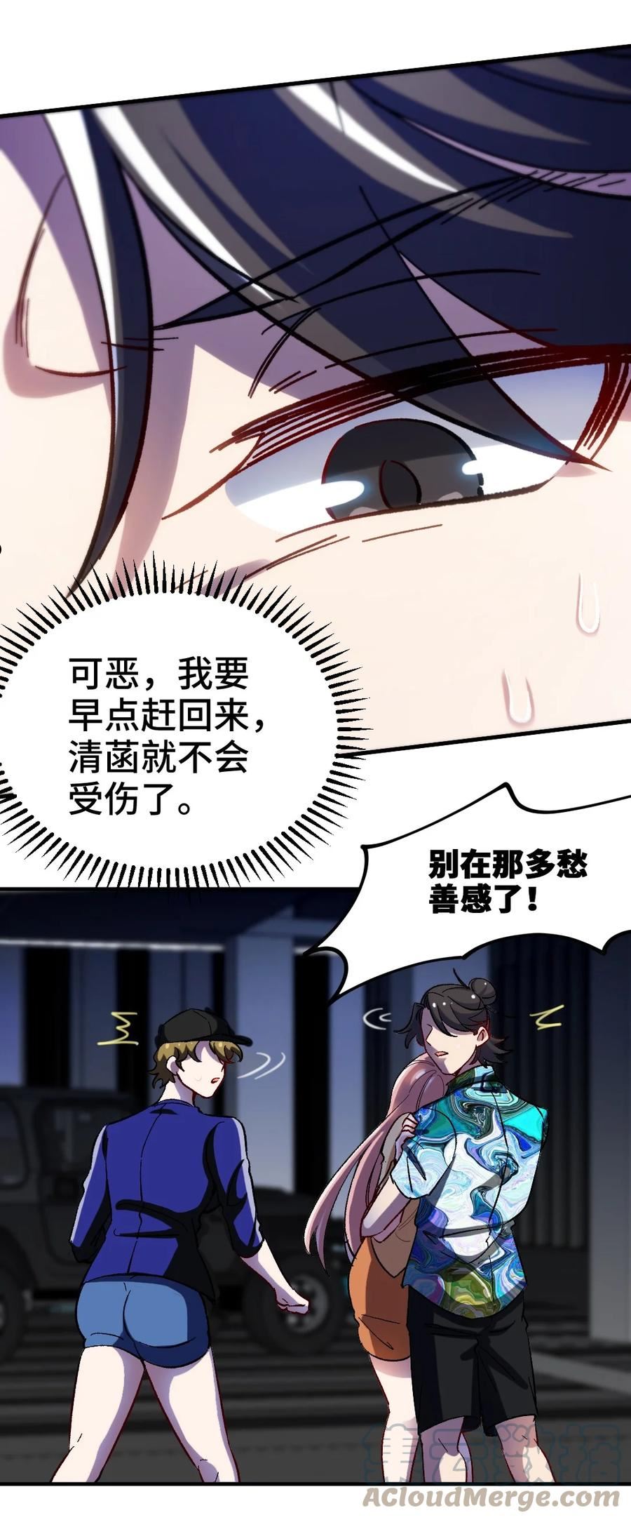 115 重逢4