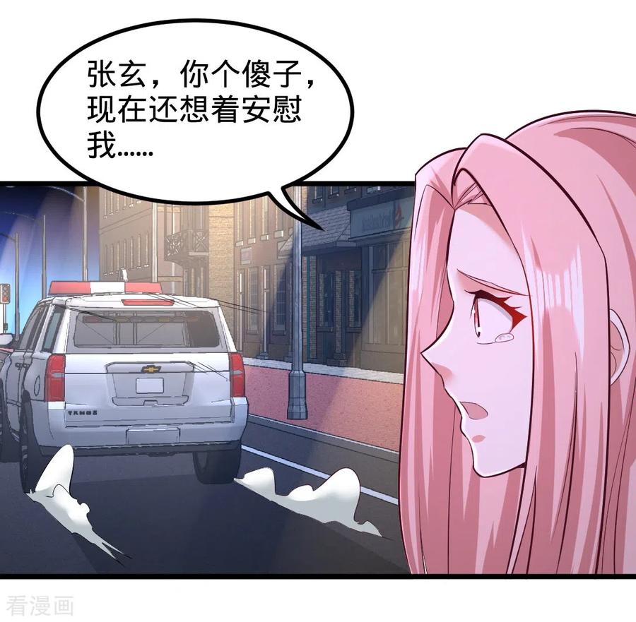 第71话 报仇4