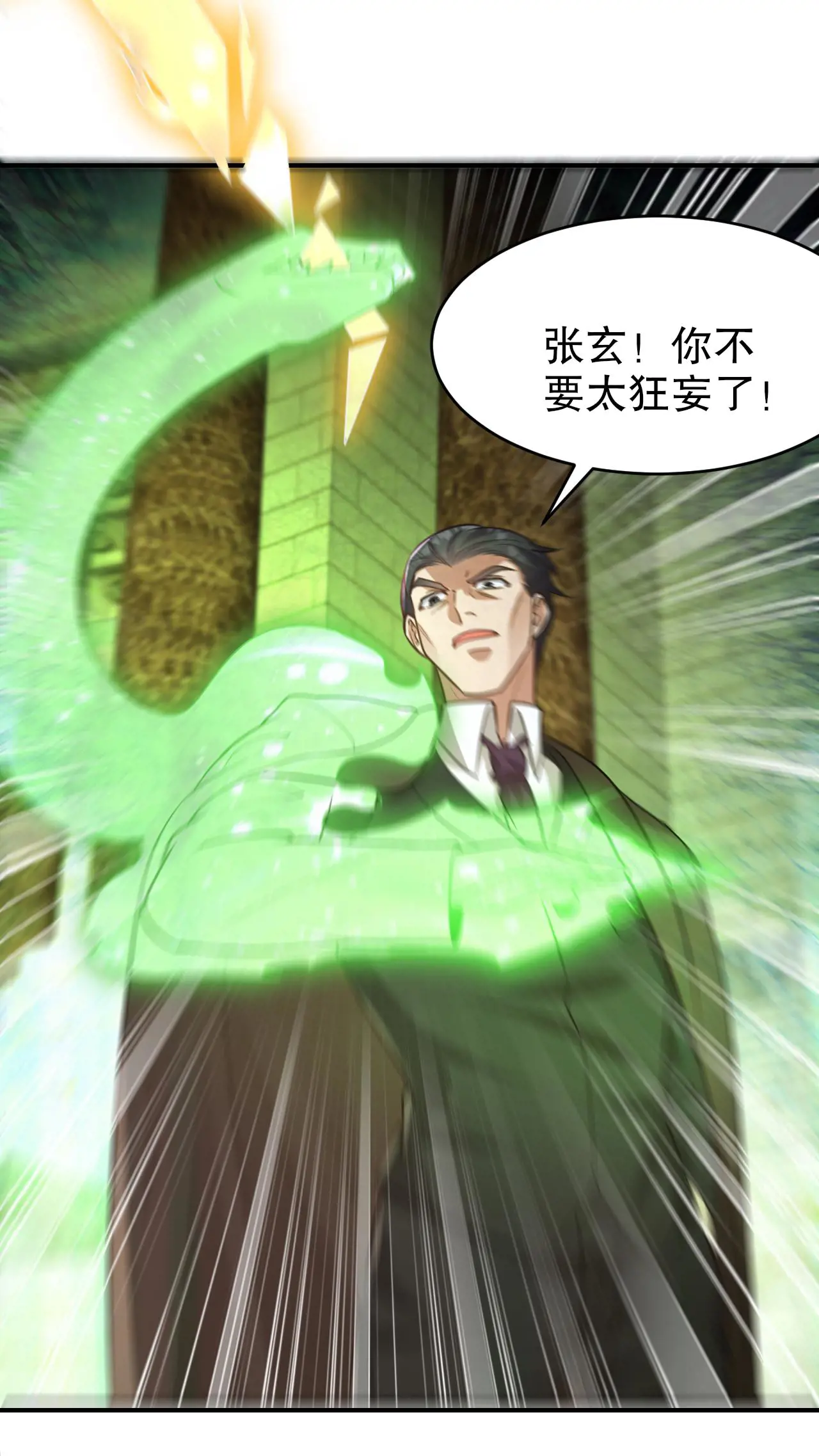272 开启虚无之地1