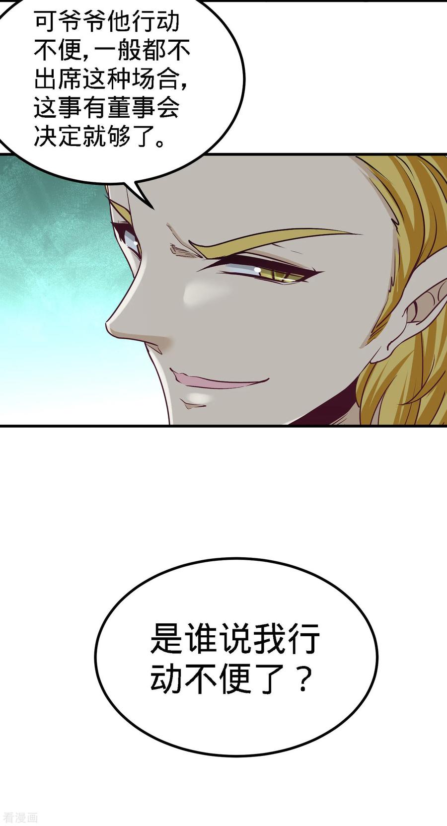 第35话 罢免林清菡0