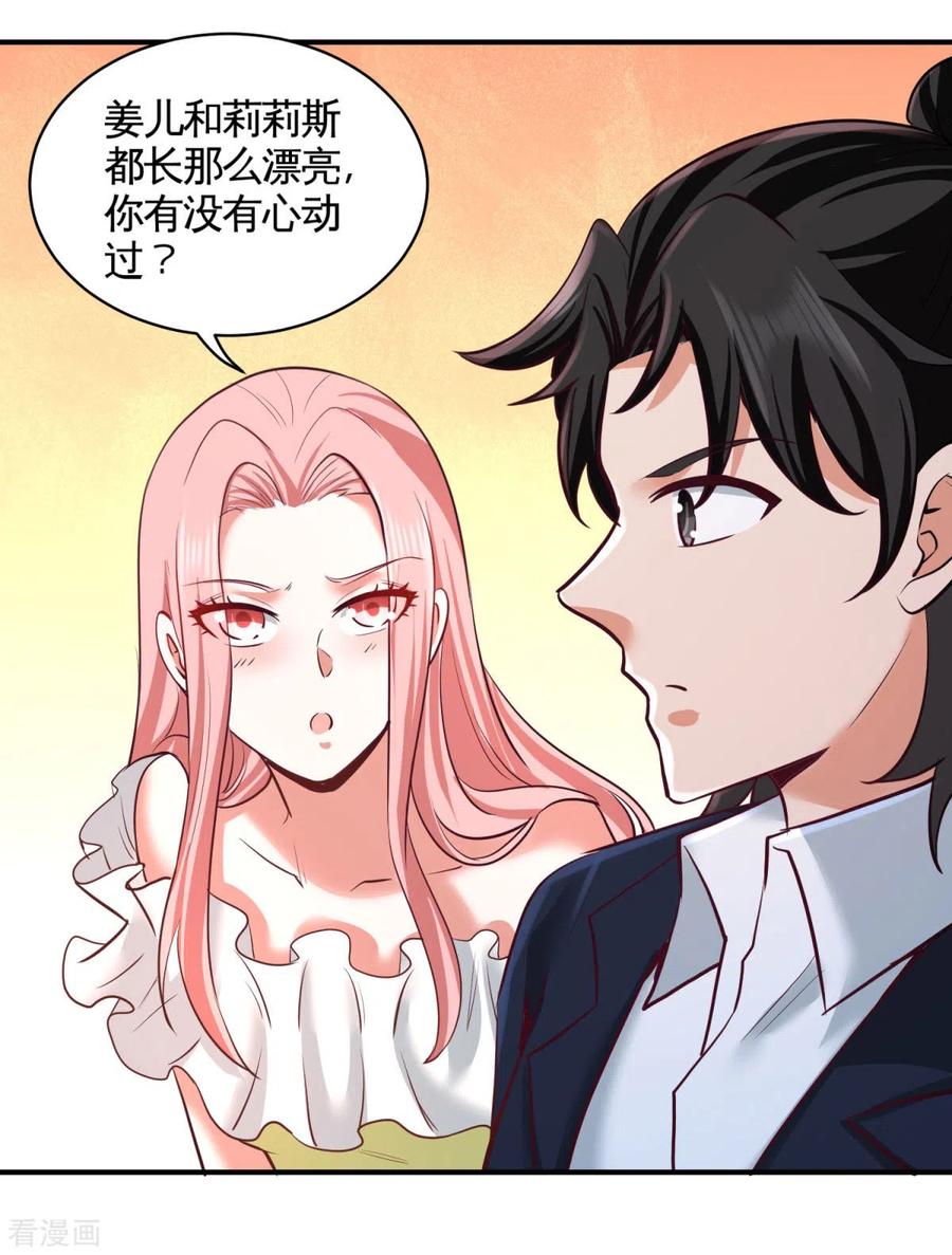 第81话 王戒拥有者3