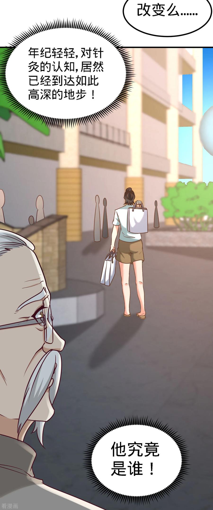 第36话 展露针法3