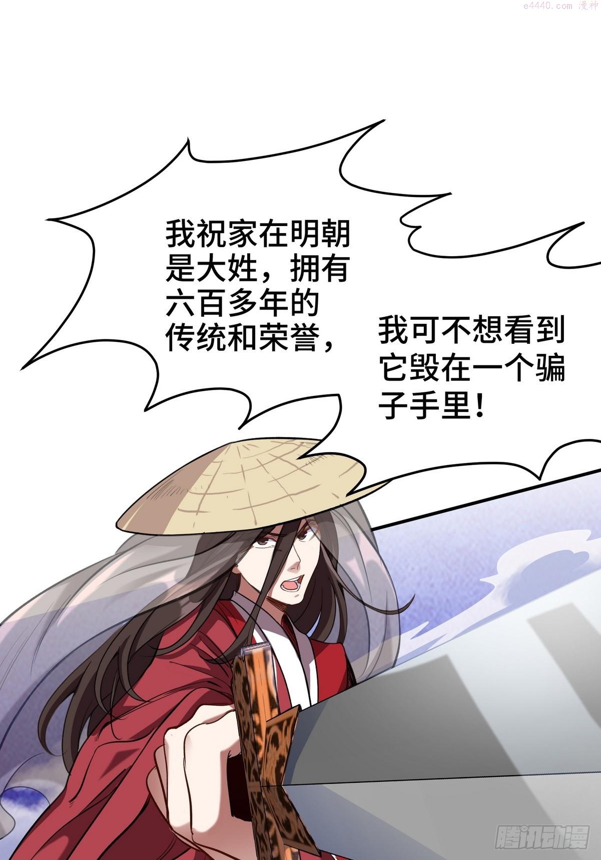 171 祝家的正统1
