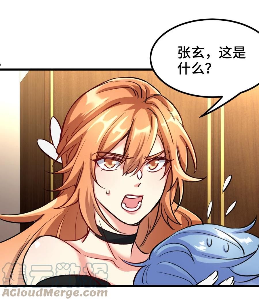 121 原形毕露2
