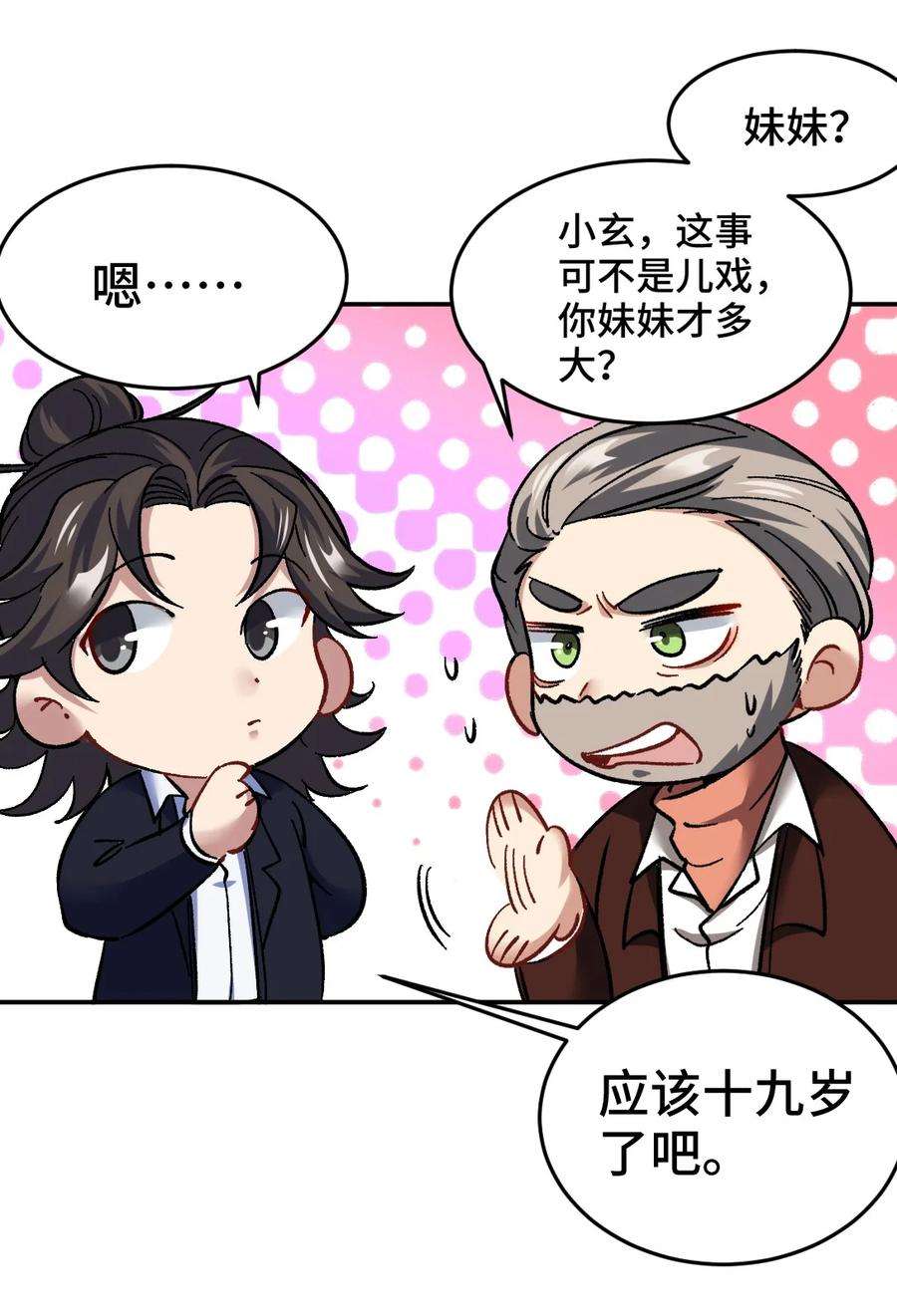 102 小明你也在啊1