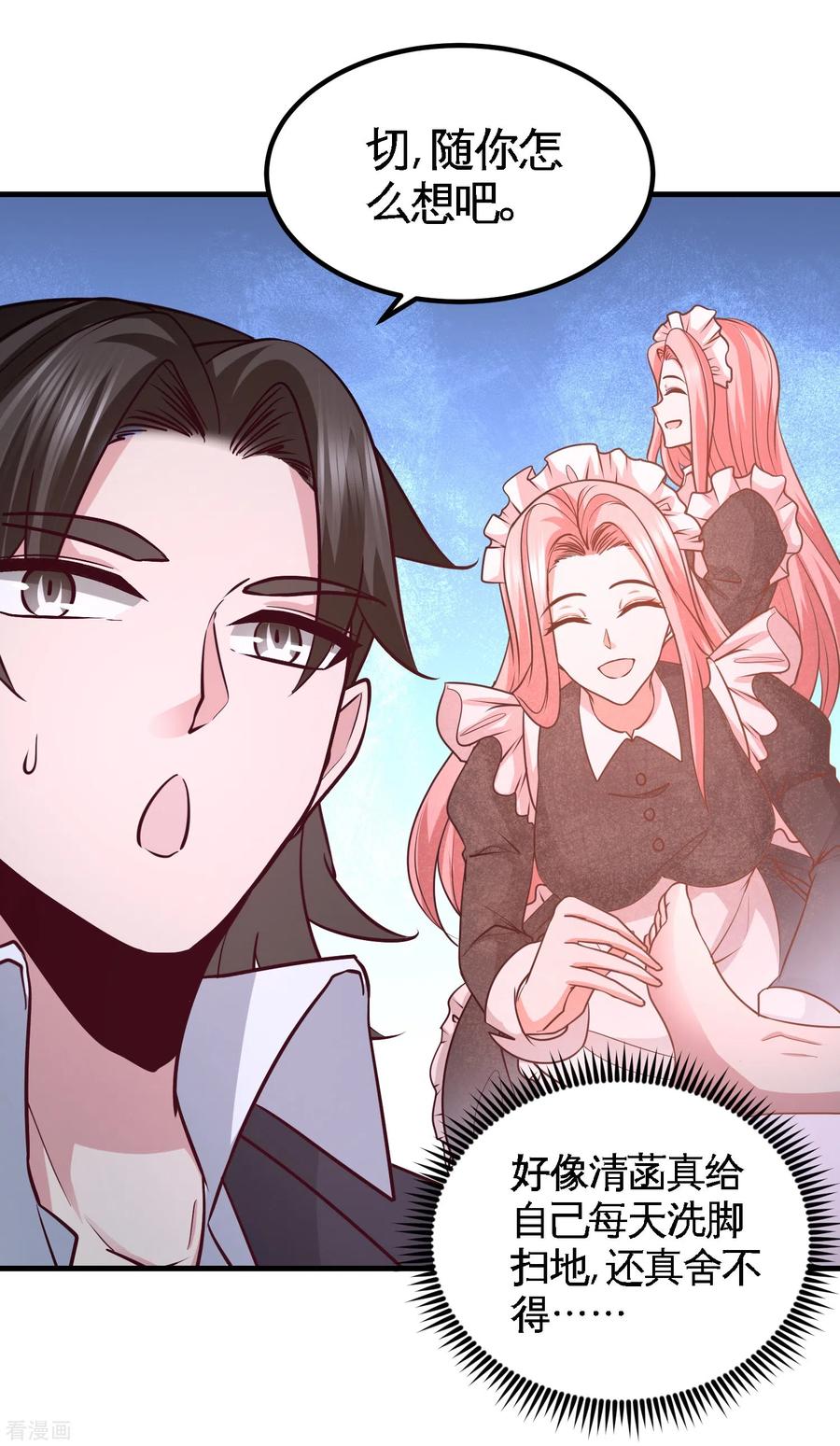 第47话 保护小迷妹4