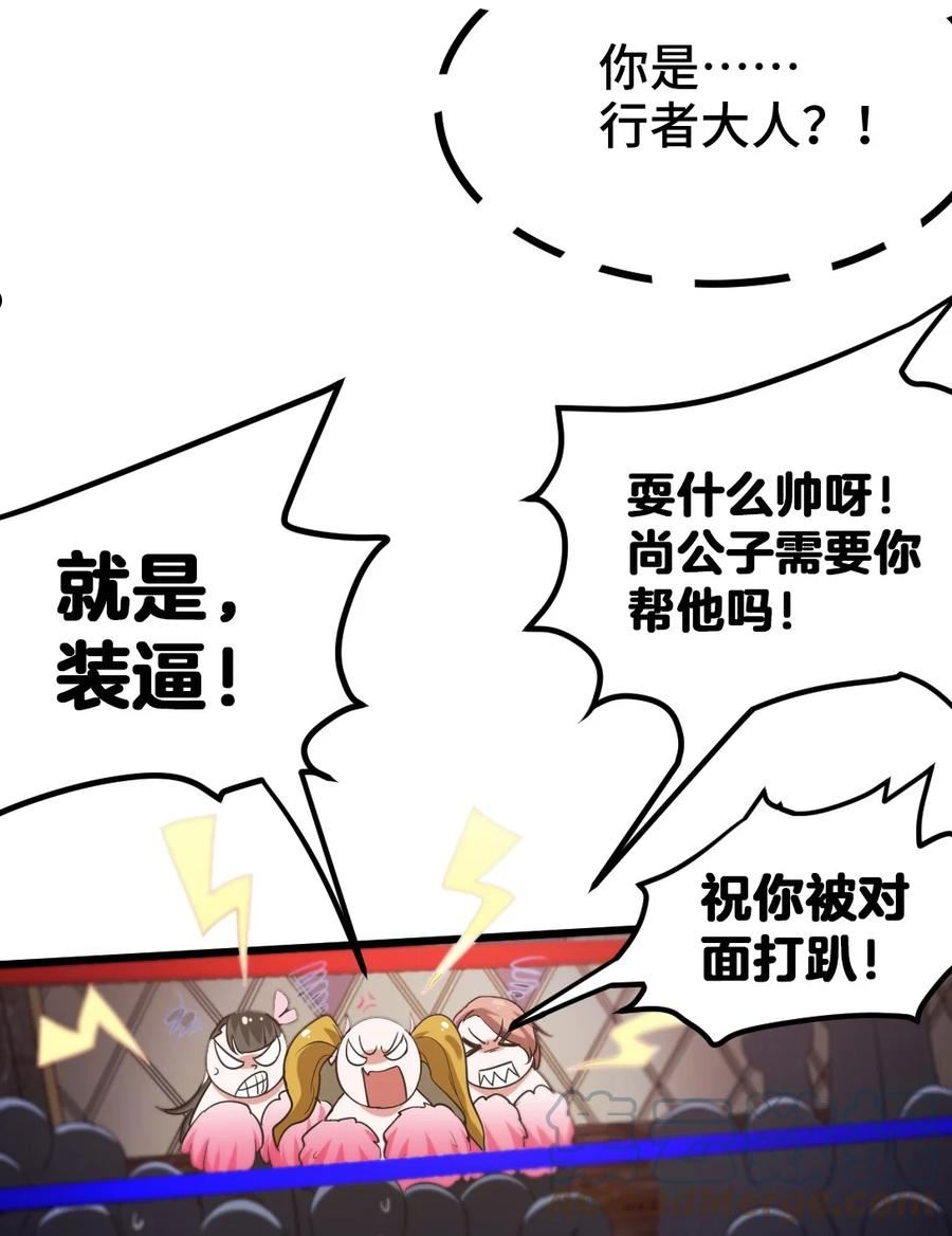 110 谁是你师父？2