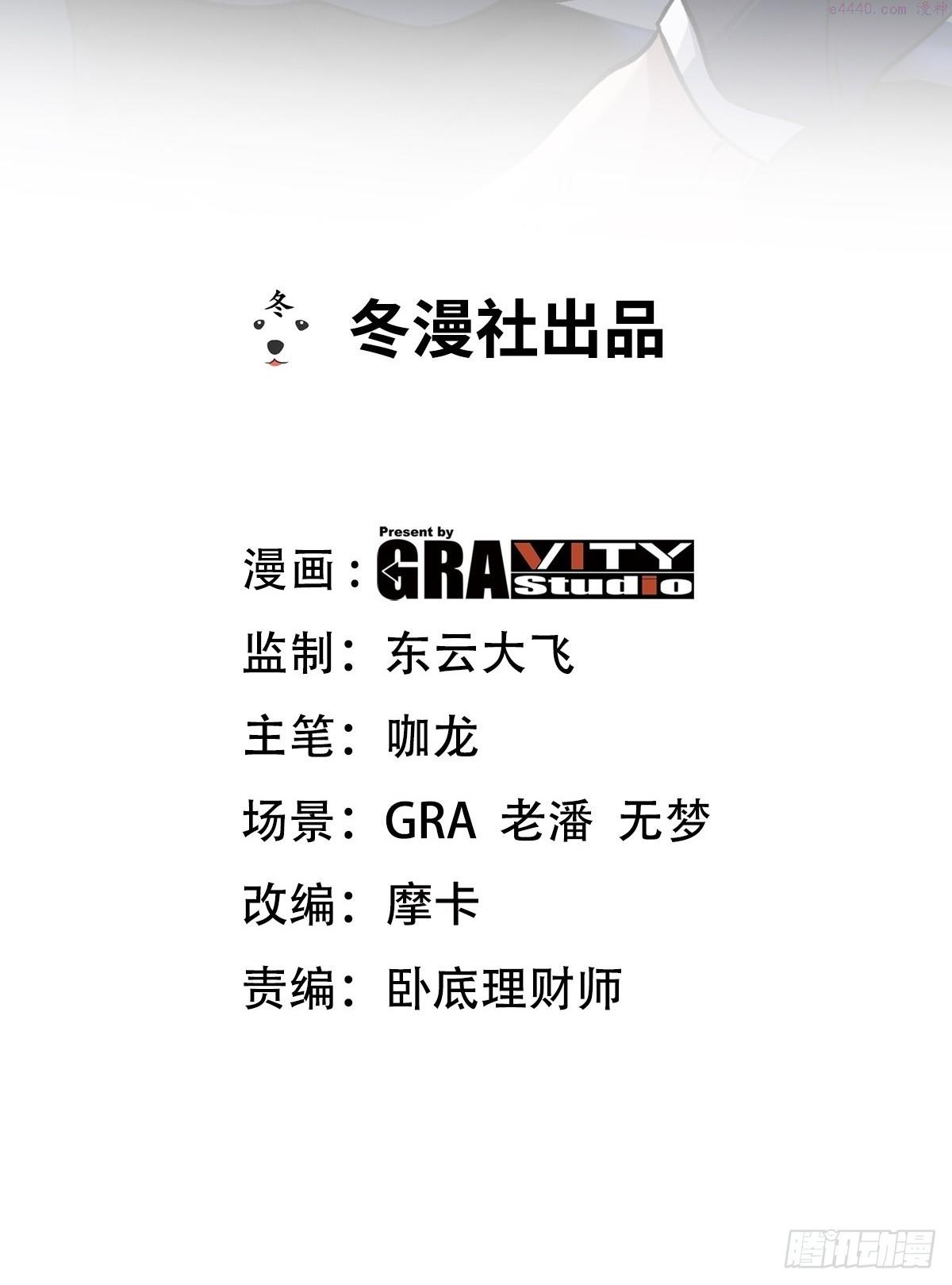 170 不速之客1