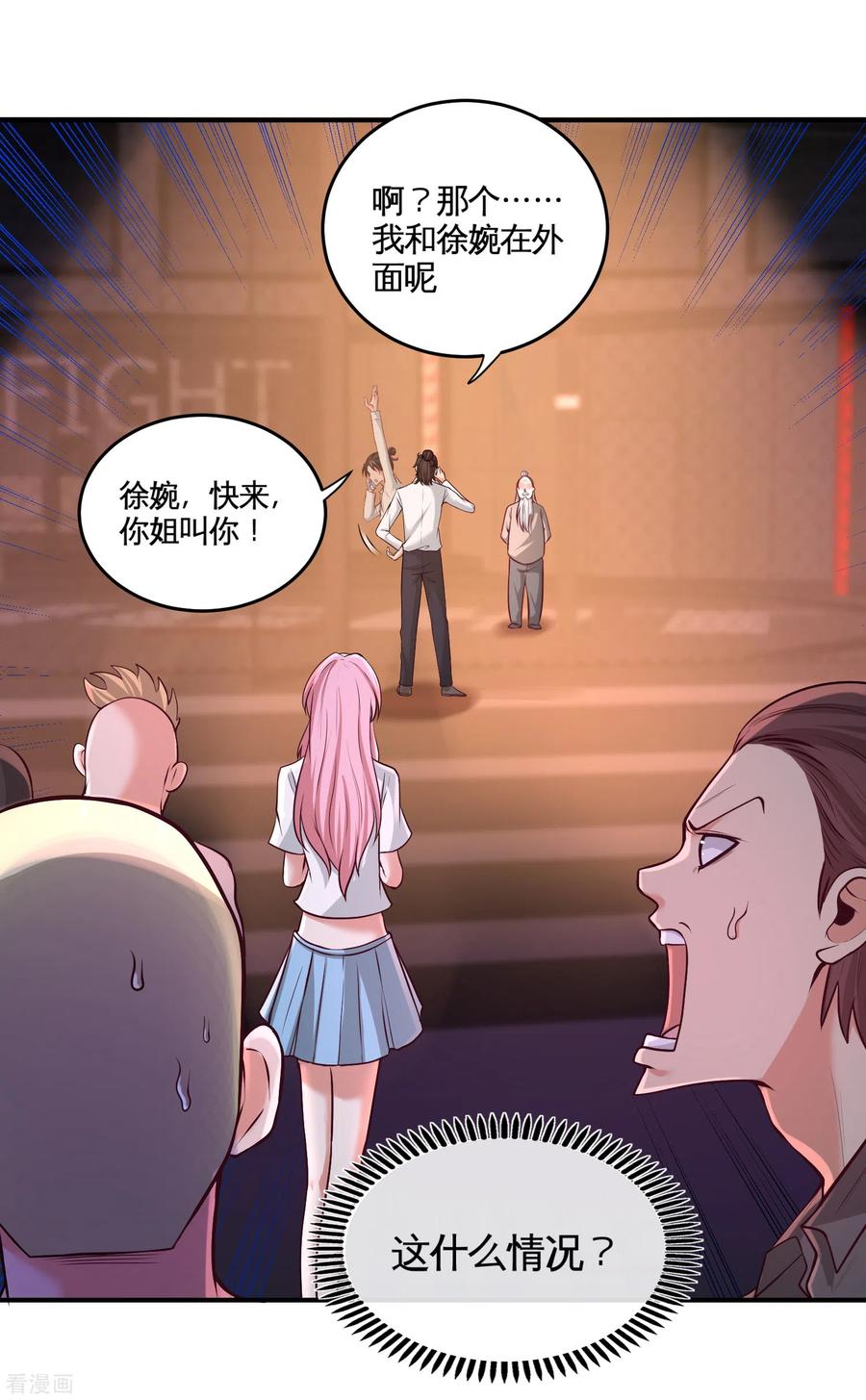 第58话 怕老婆0