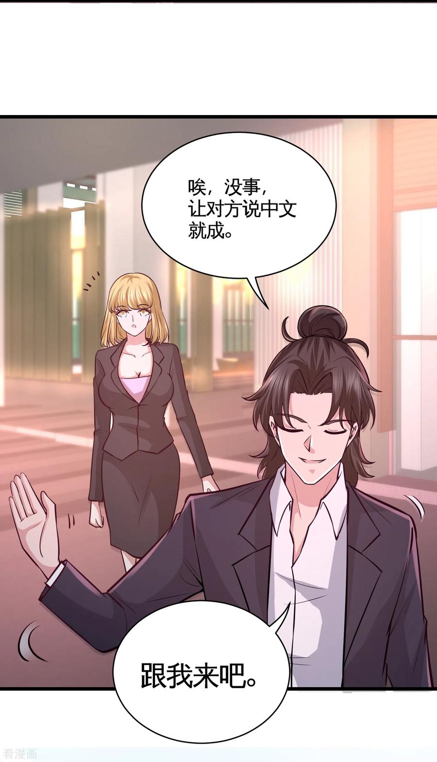 第59话 小人密谋1