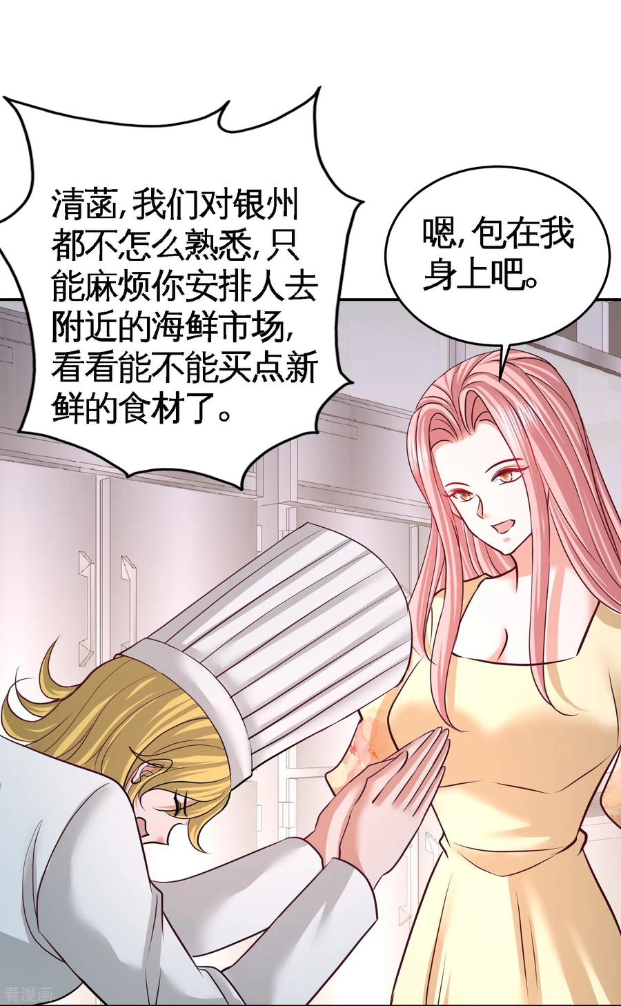 第51话 顶级厨师的操作4