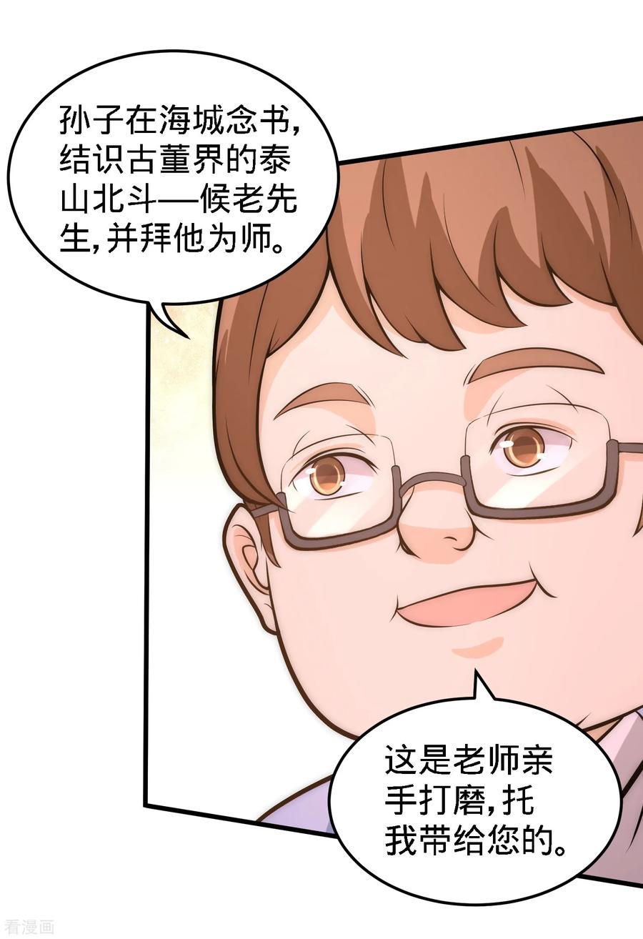 第24话 继承人之位0