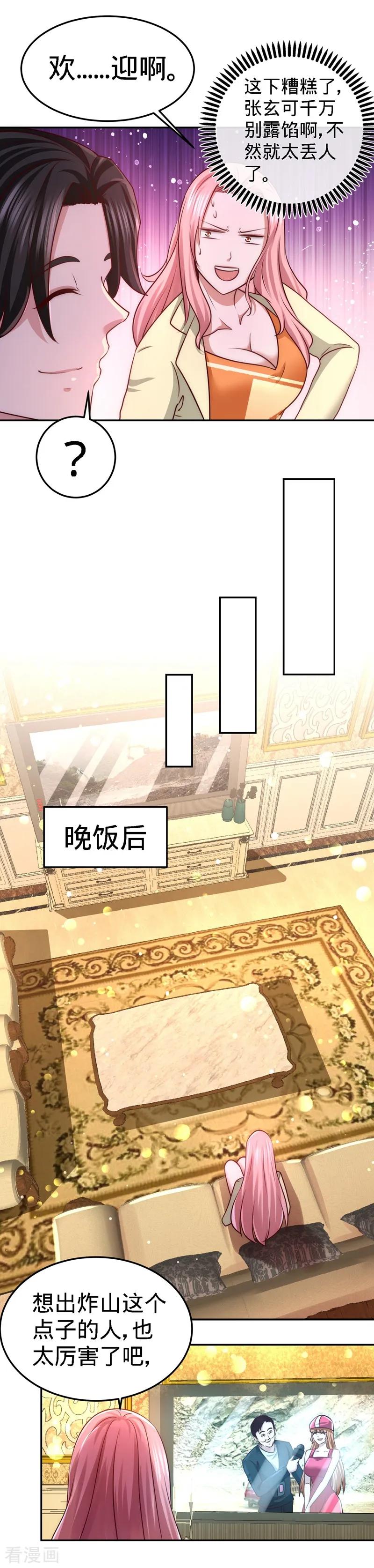 第13话 试探3