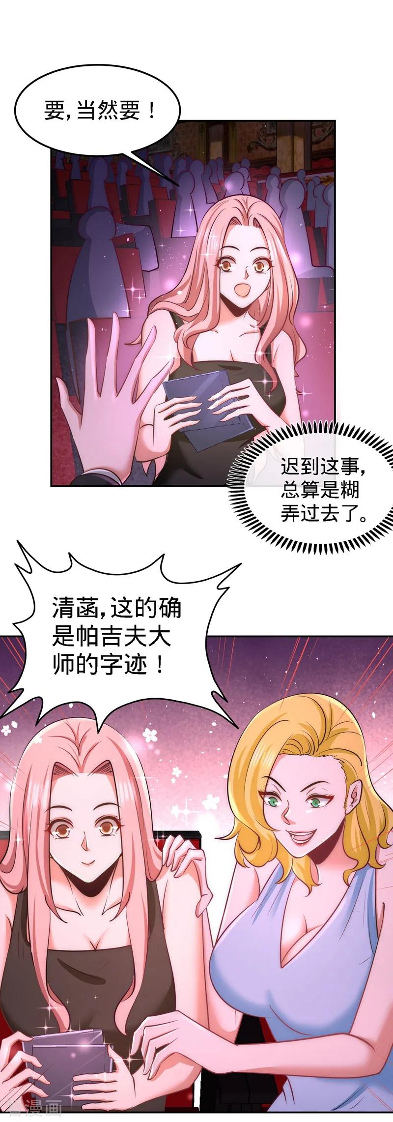 第18话 资本家的游戏1