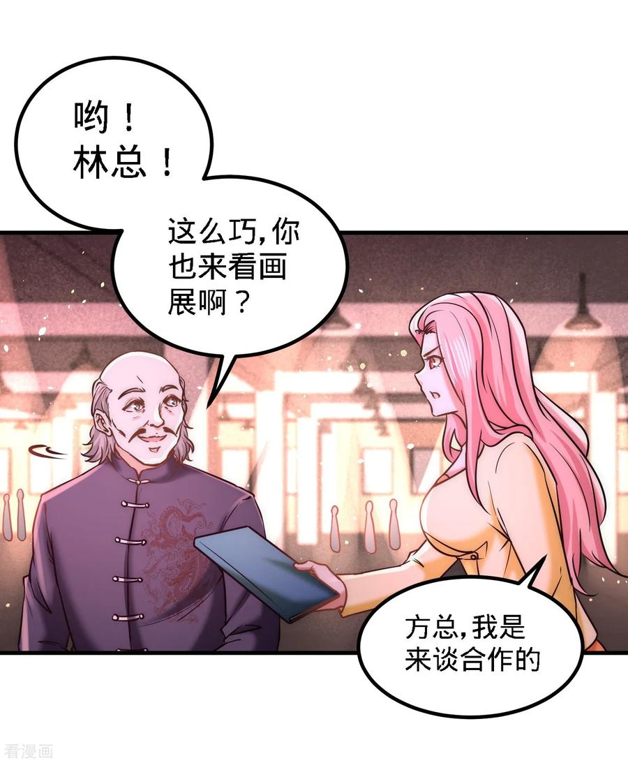 第20话 撕碎五百万3