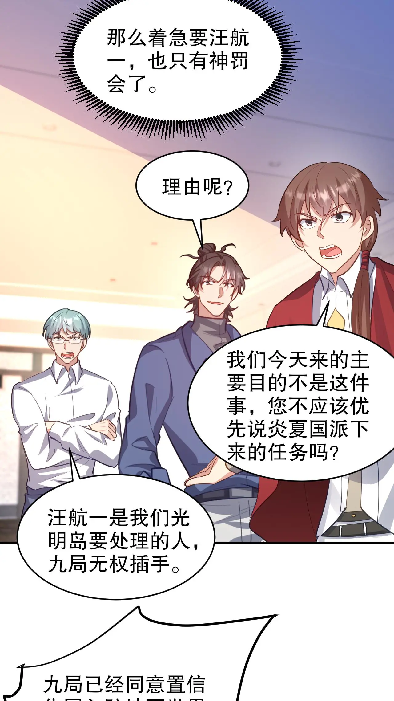 297 九局抢人4