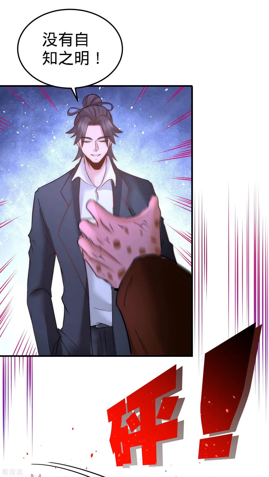 第22话 单挑青叶社0