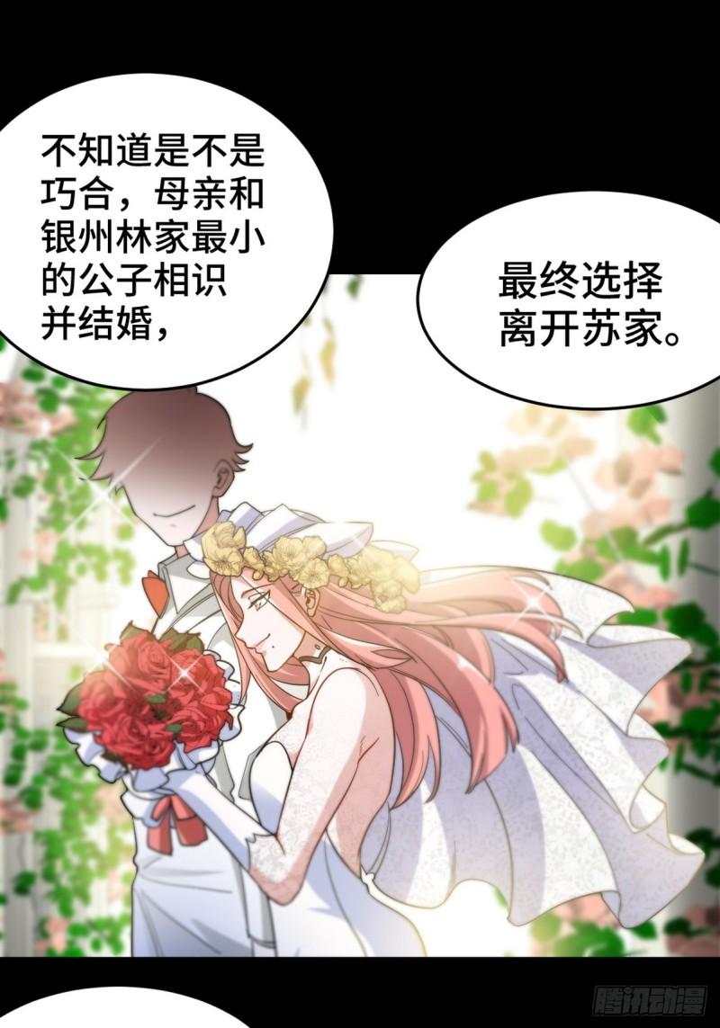 152 林清菡的秘密3