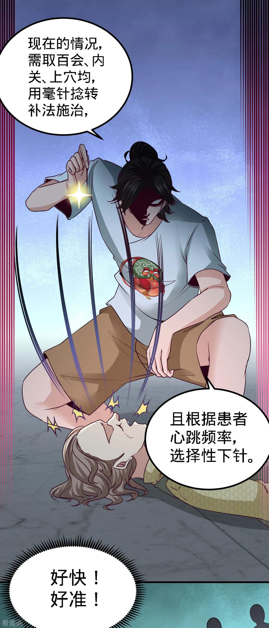 第36话 展露针法0