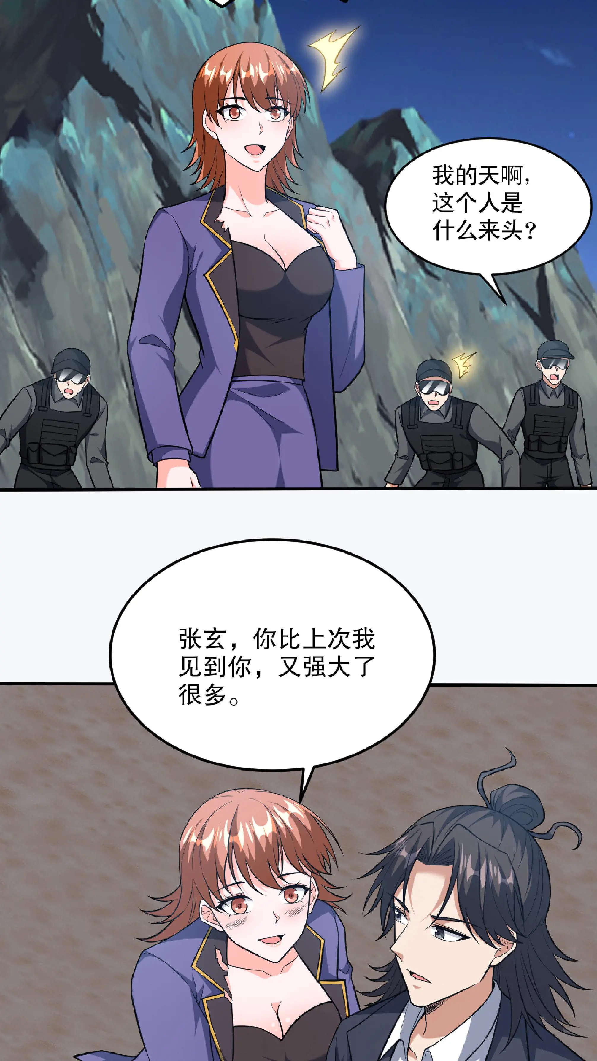 253 再遇故人3