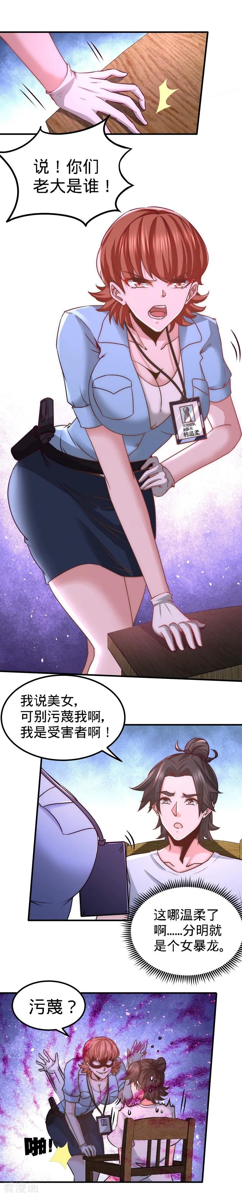 第16话 美女,吃瓜不_2