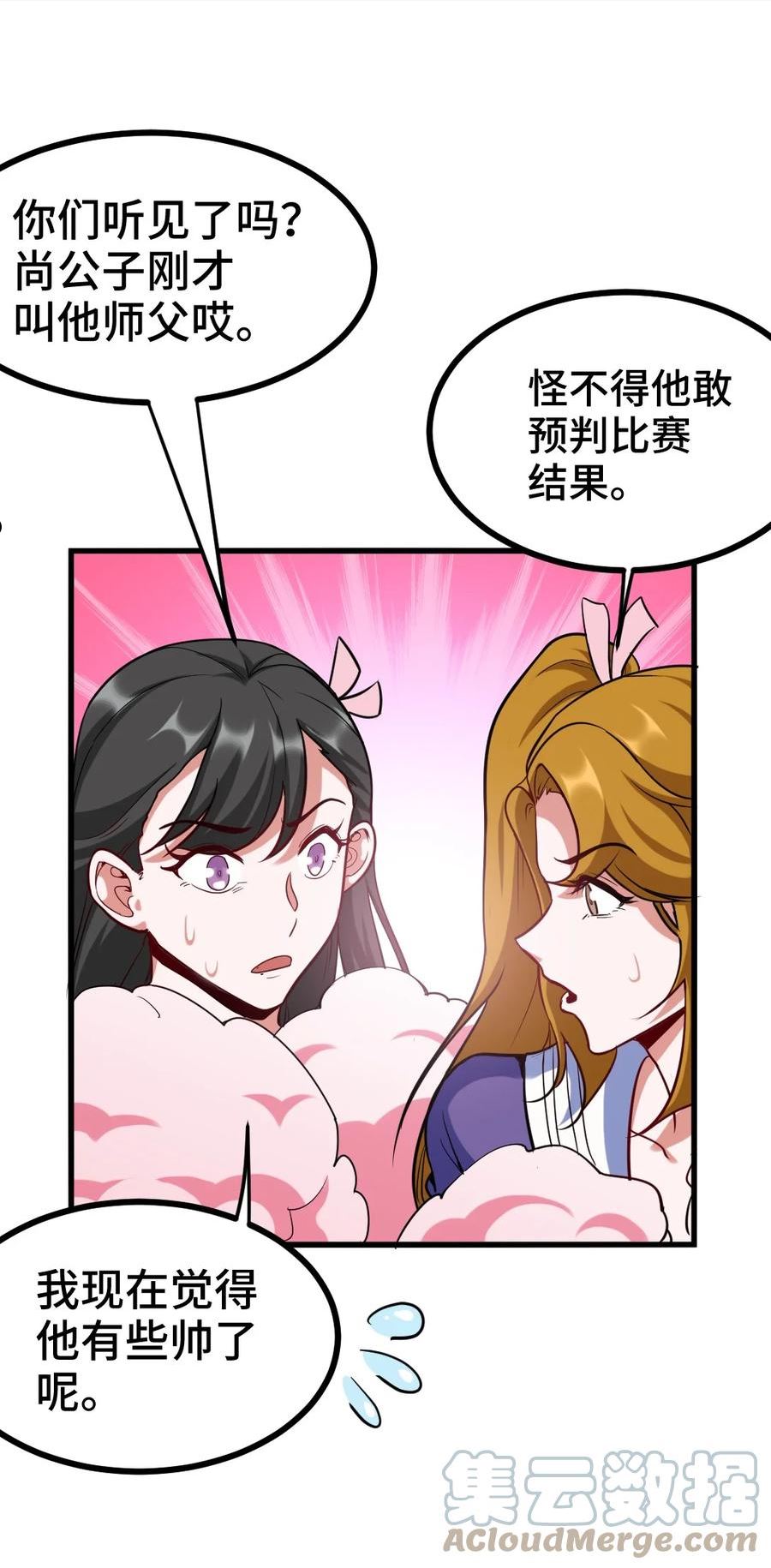 110 谁是你师父？4