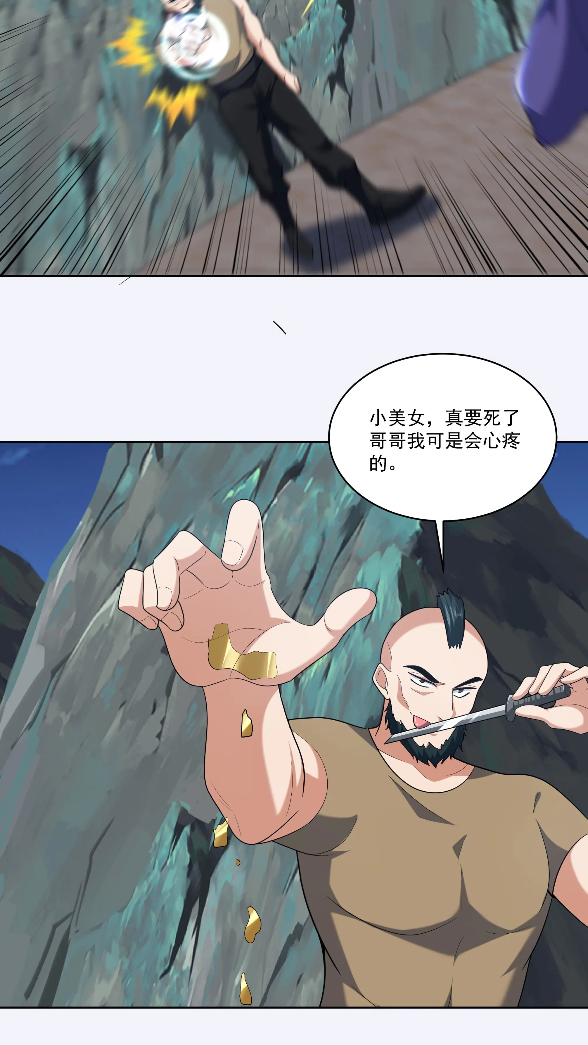 253 再遇故人3
