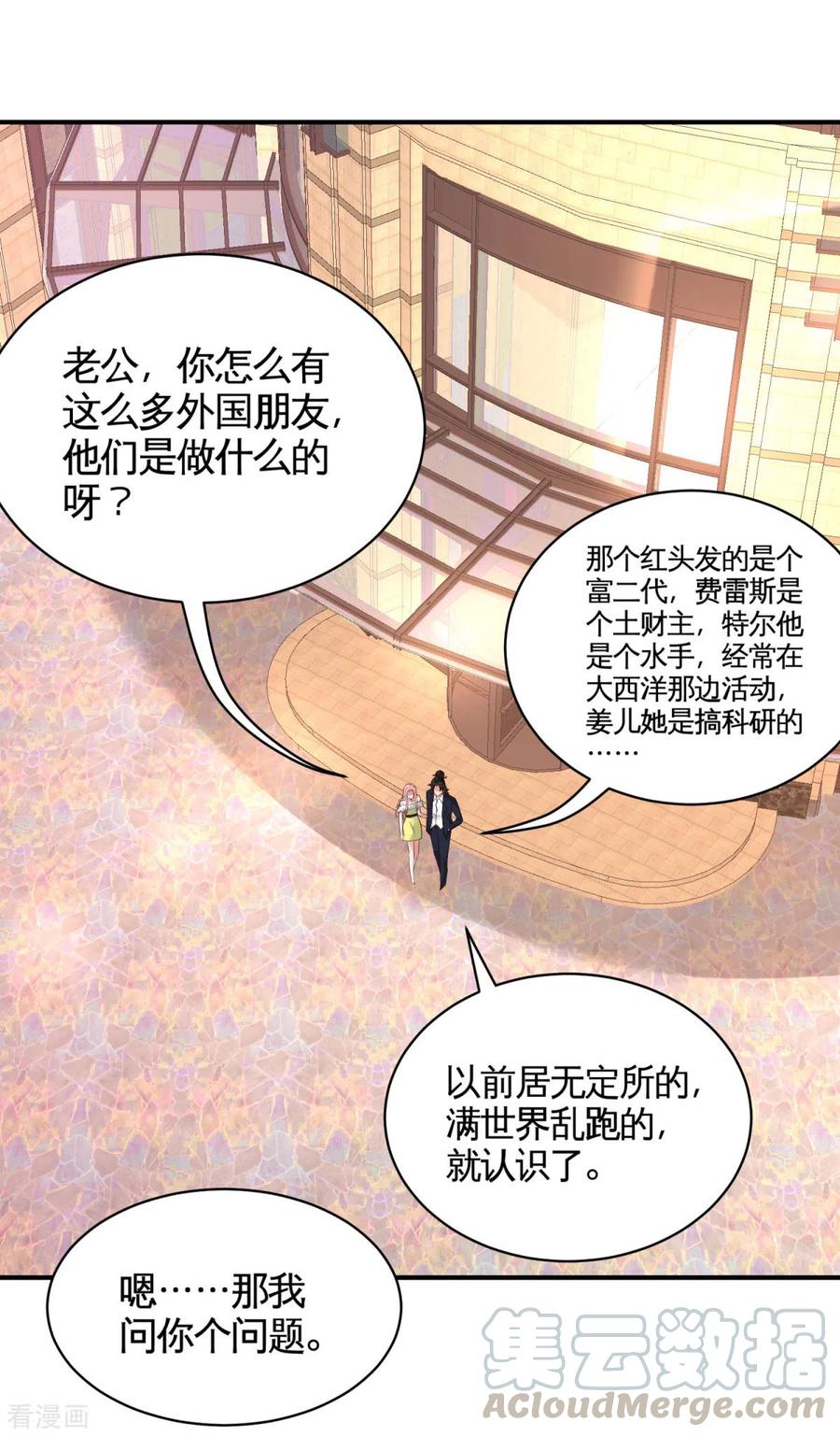 第81话 王戒拥有者2