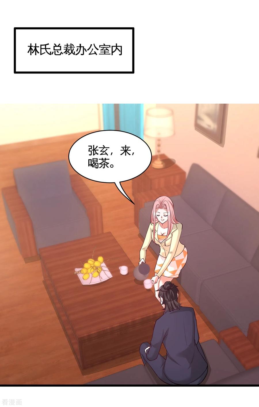 第63话 好像爱上了0