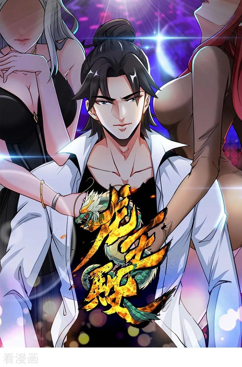 第6话 成为社畜_0