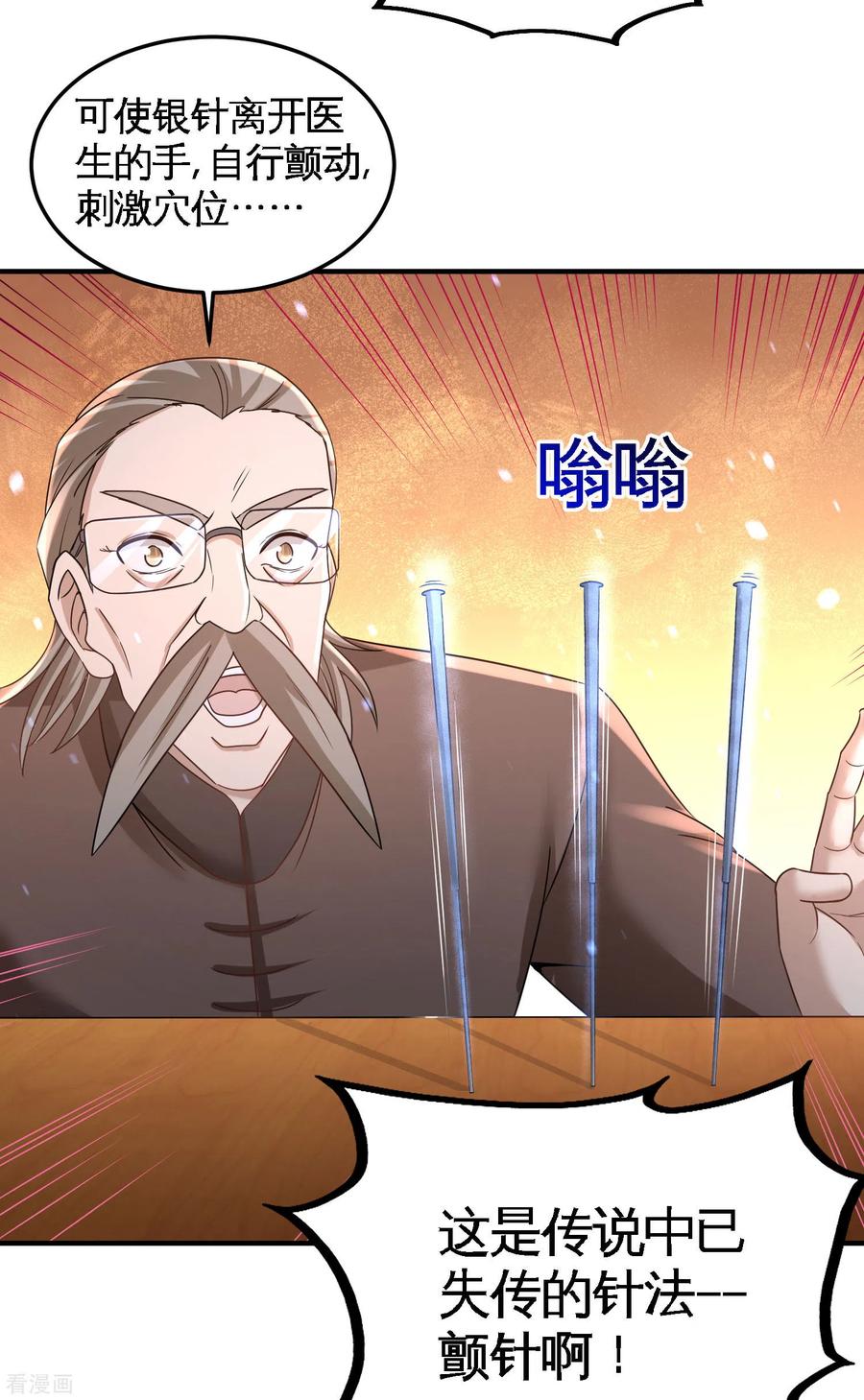 第42话 你到底是什么人4