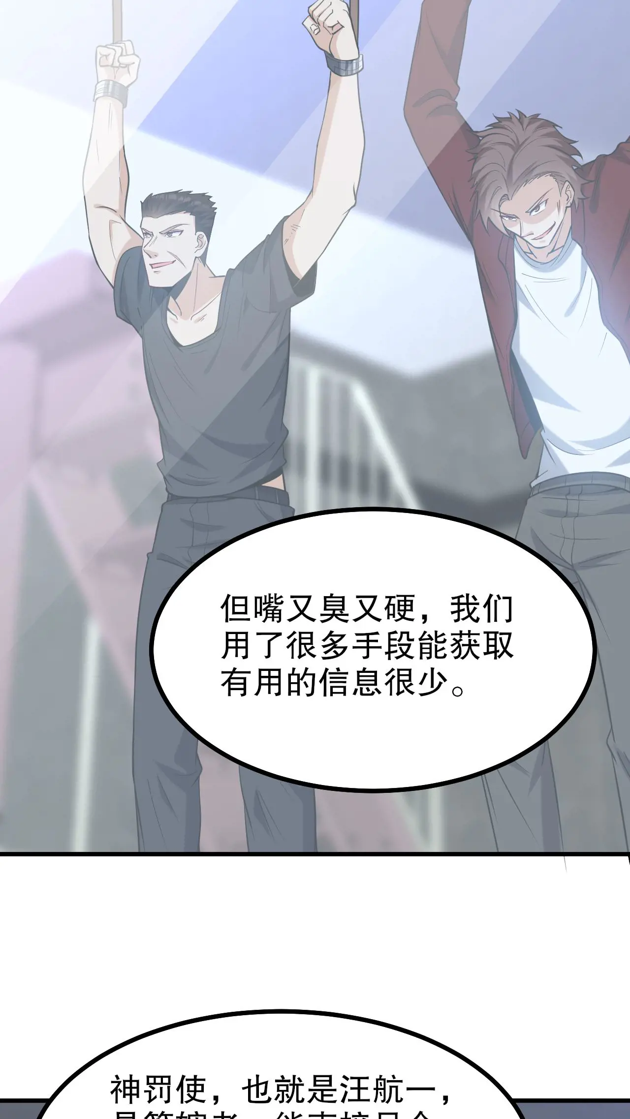 296 审问汪航一1
