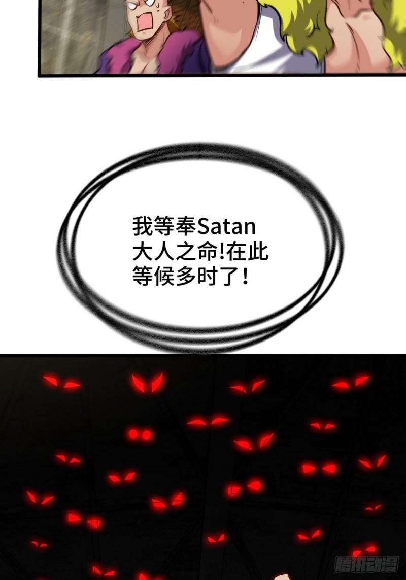 147 地狱行者在此！0