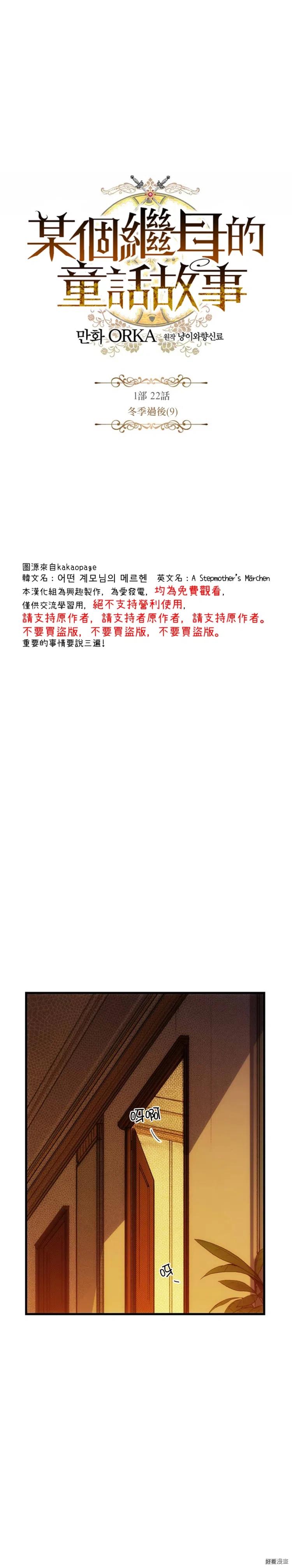第22话3
