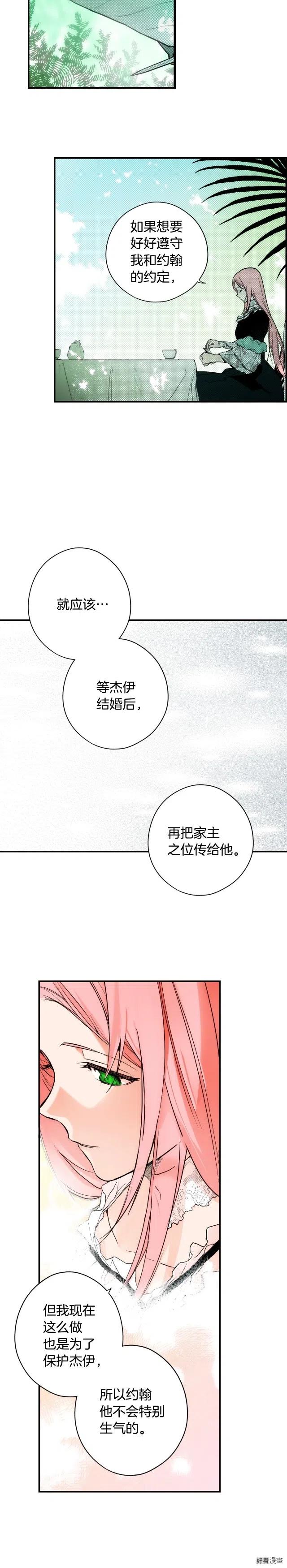 第47话4