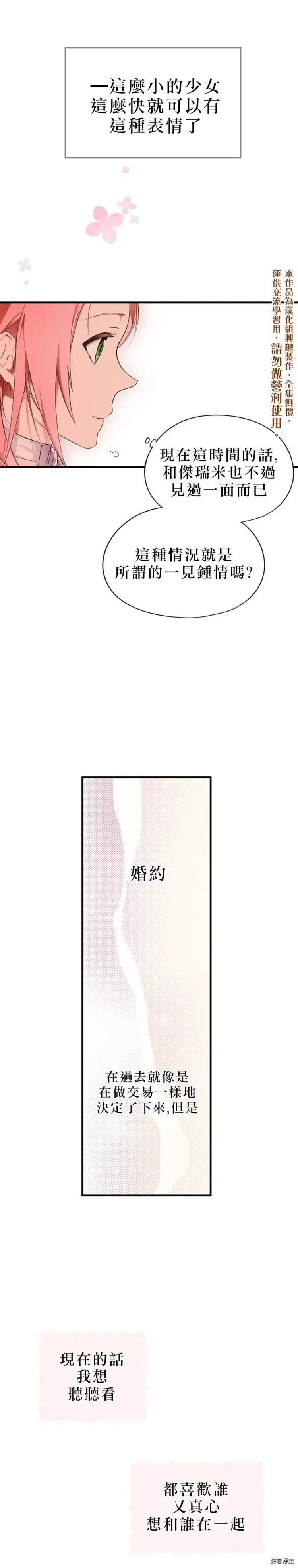 第20话4