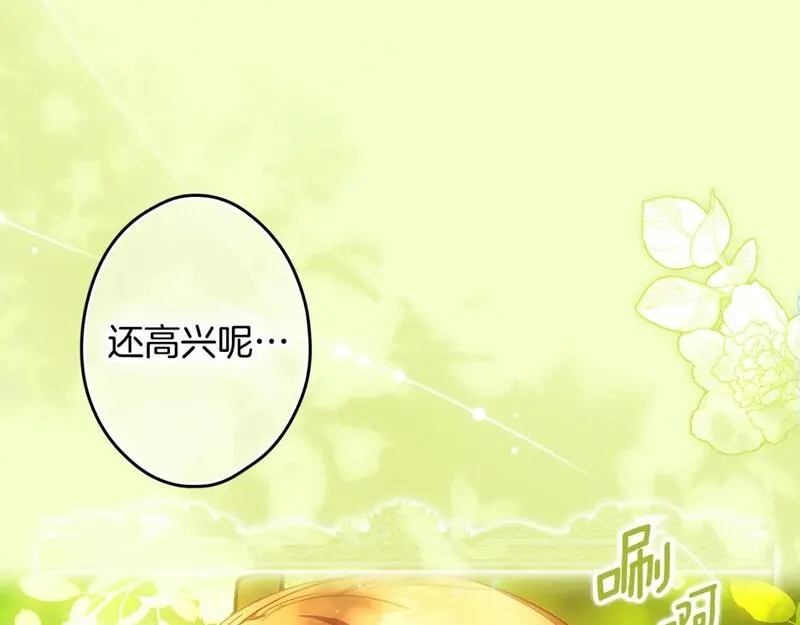 第114话 愤怒3