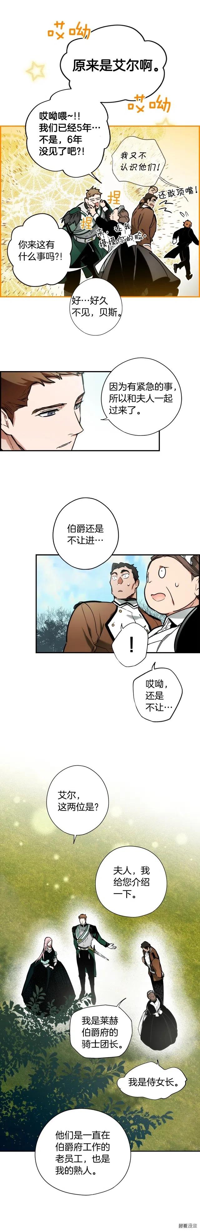 第46话4