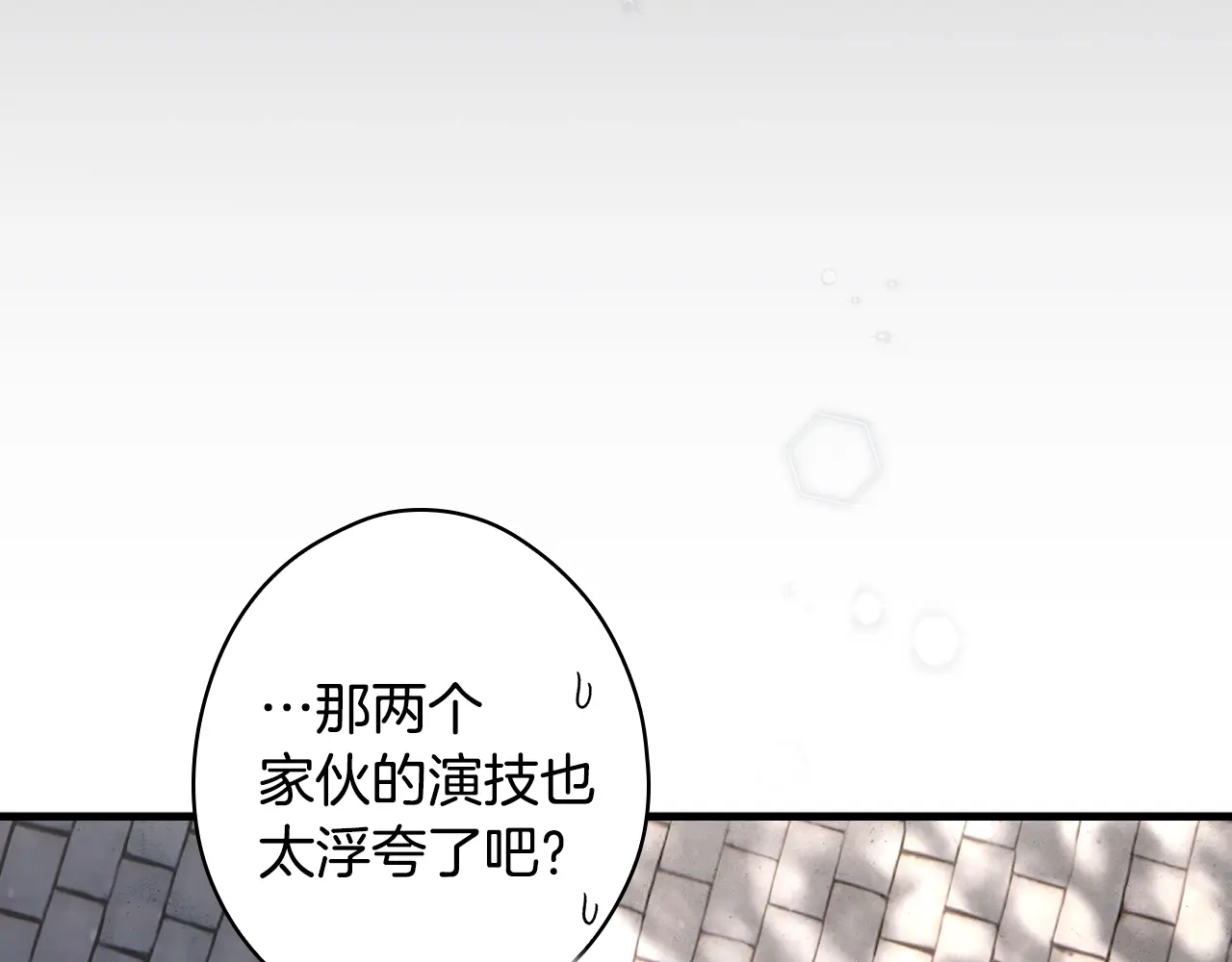 第123话 苏丽的计划3