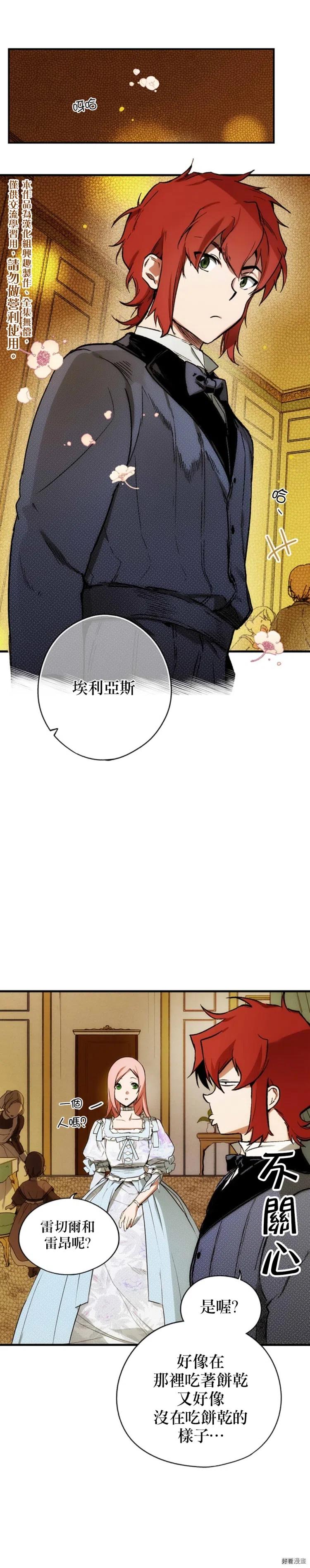 第22话4