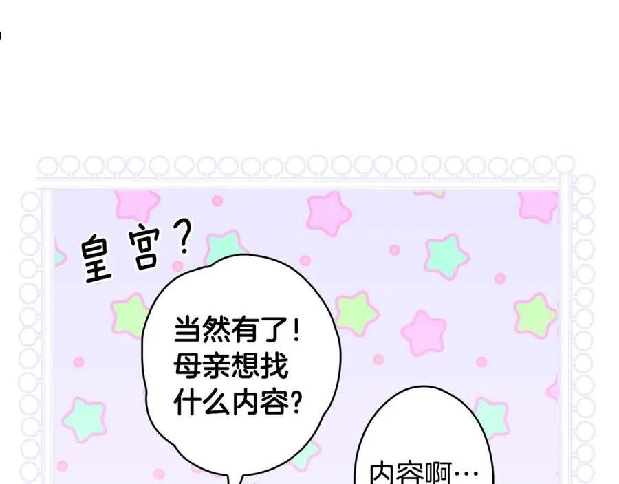 第86话 不明其意3