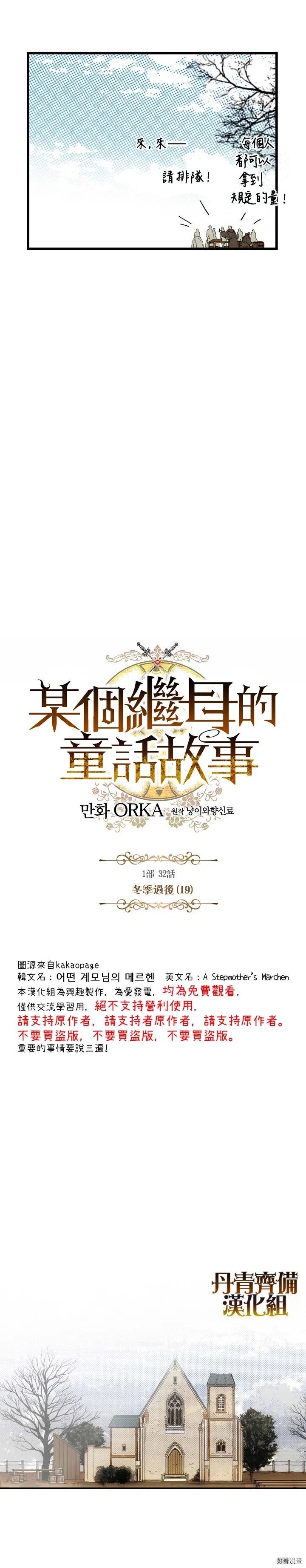 第32话2
