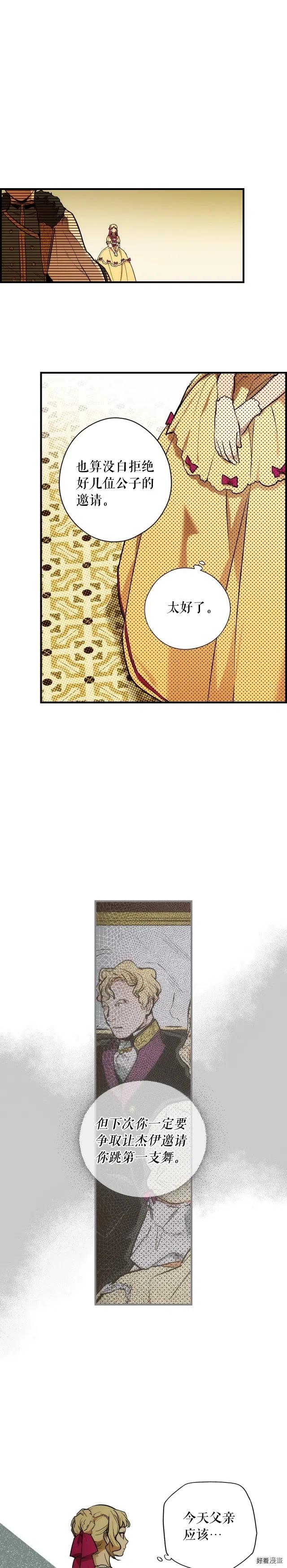 第40话3