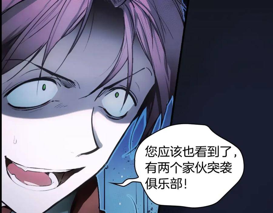 第102话 掉马危机3