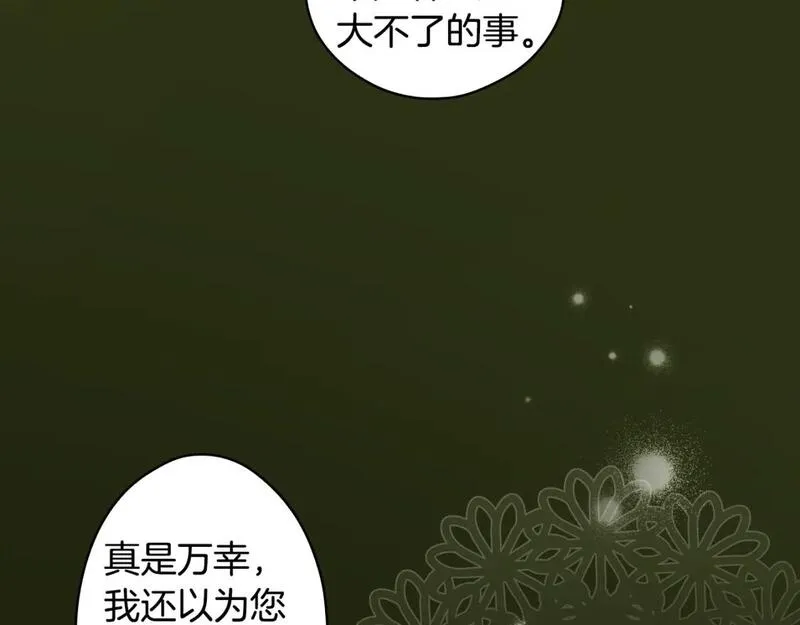 第114话 愤怒1