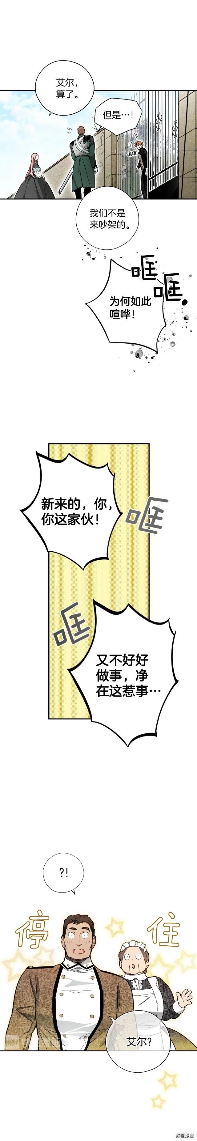 第46话3