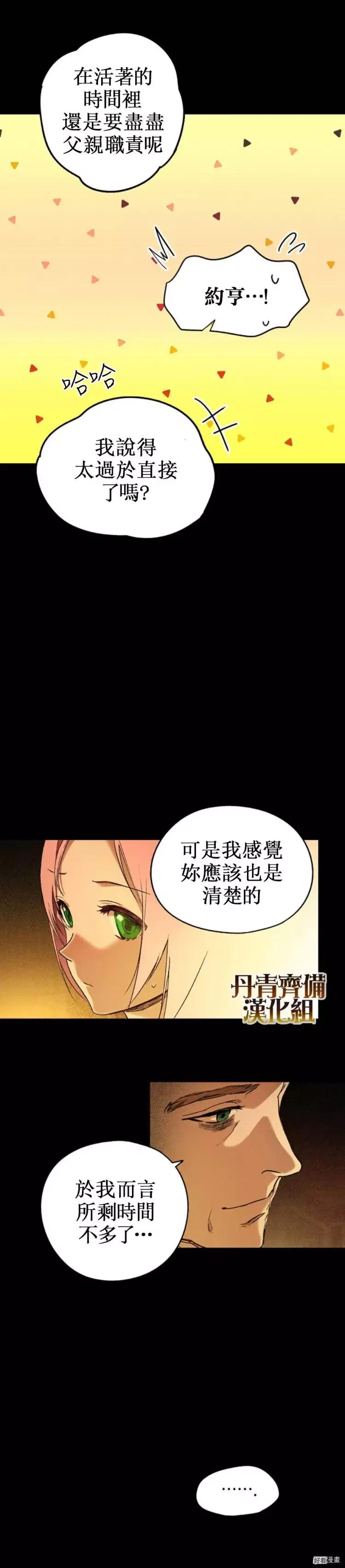 第19话3